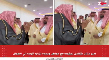 أمير جازان يتفاعل بعفوية مع مواطن ويعده بزيارة قريبة إلى الطوال